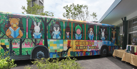 共同開發國有非公用不動產的下一站幸福 – 宜蘭幸福轉運站