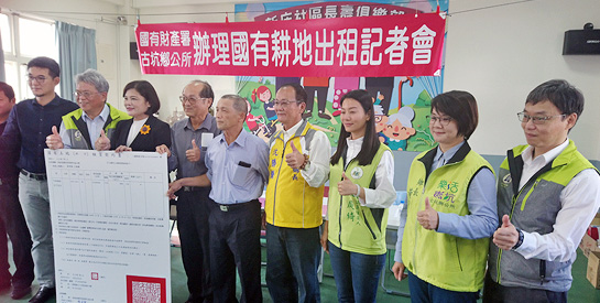 專案推動雲林縣古坑鄉第 1801 號水源涵養保安林解除地申租案 – 讓農民安心耕作過好年