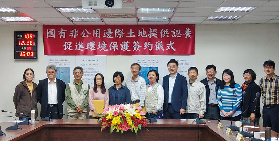 本署與環保團體簽訂首宗國有非公用邊際土地提供認養促進環境保護案件契約