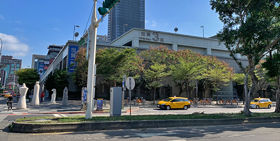 臺北市世貿三館基地設定地上權