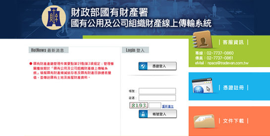 宿舍系統更新，資安效能升級