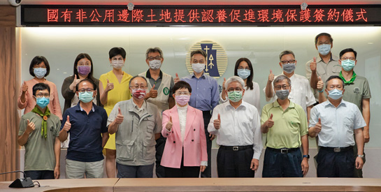 國產署舉辦 1,490 公頃國有非公用邊際土地提供環保團體認養簽約儀式