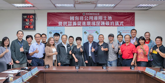 國產署 112 年 4 月 19 日舉辦北部地區國有非公用邊際土地<br>提供認養促進環境保護簽約儀式