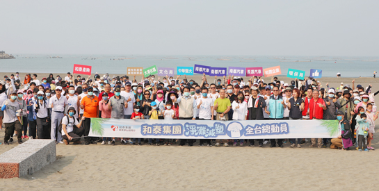 國產署提供場域並參與 TOYOTA 和泰集團 112 年 4 月 23 日<br>觀夕平台公益的淨灘活動