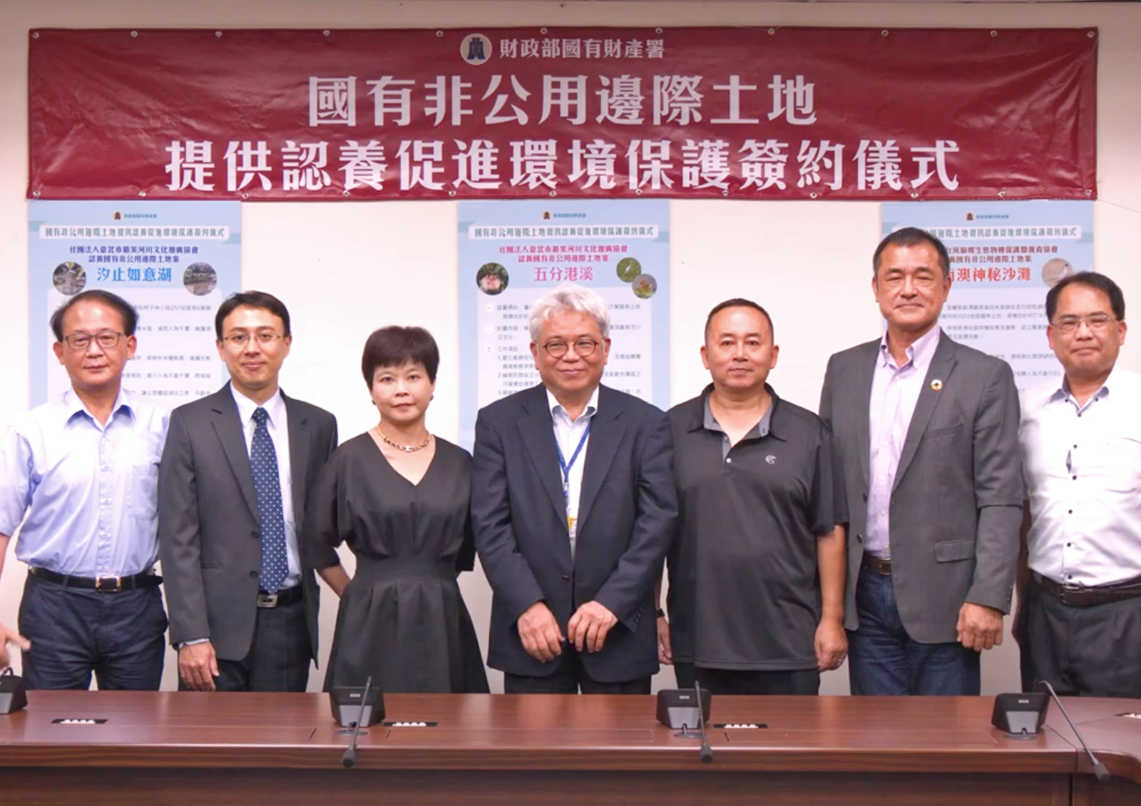 國有非公用邊際土地提供認養<br>促進環境保護簽約儀式