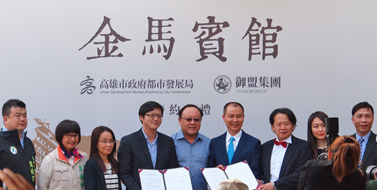 公私協力齊打造 金馬賓館新風貌