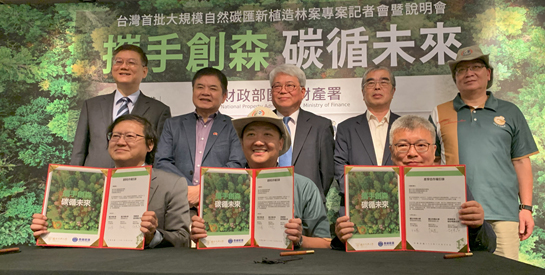 產官學齊努力，共創碳匯新天地